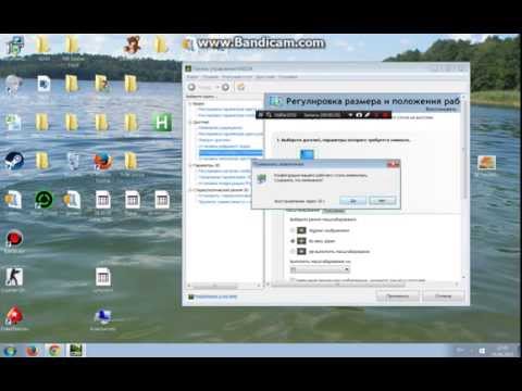 Как убрать черные полосы во всех играх 2015-06-15 (NVIDIA)