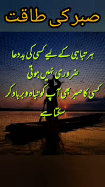 Sabar Quotes #islamicquotes #lifestyle
