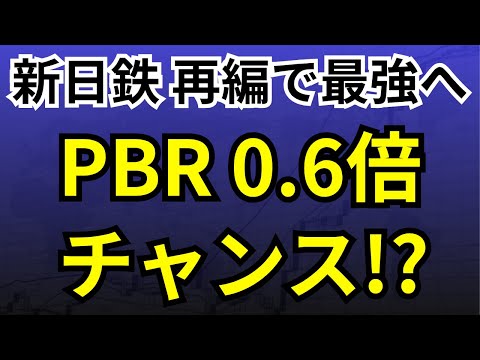 【国策銘柄】日本製鉄がEV・脱炭素の最前線へ！8,687億円投資でGXスチール市場を独占する戦略