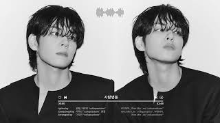 WONPIL - Highs and Lows (Official Audio) - DAY6