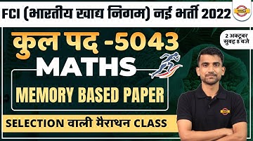 FCI RECRUITMENT 2022 MATHS | FCI MATHS MARATHON CLASS | MATHS MEMORY BASED PAPER | BY CHIRANJEEV SIR