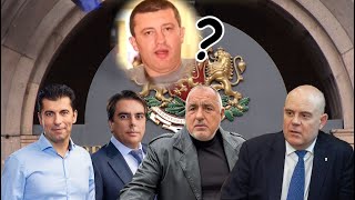 Беновска: Г-да Петков, Василев, Борисов, Гешев - убивате ли България?! А Къро - кой и защо уби?!
