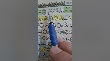 شرح أحكام التجويد لسورة النازعات الجزء الأول