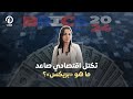 تكتل اقتصادي صاعد ما هو بريكس تكتل اقتصادي صاعد ما هو بريكس