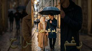 رغم كل الجراح / Ragham Koll Al Jarah – Zentone (Official Lyric Video)