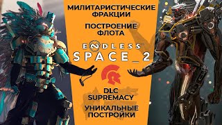 :    Endless Space 2? , ,   (. 3/4)