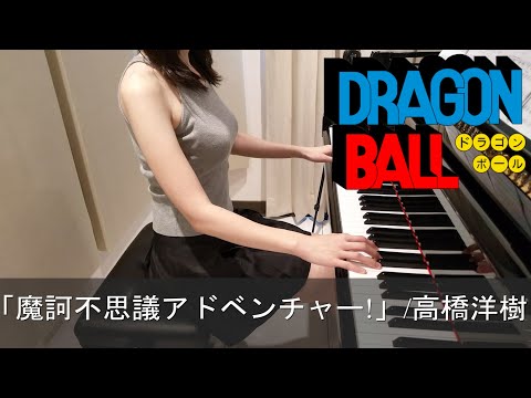 ドラゴンボールカード ピアノ ドラゴンボールカード ピアノ DRAGON BALL PIANO MEDLEY