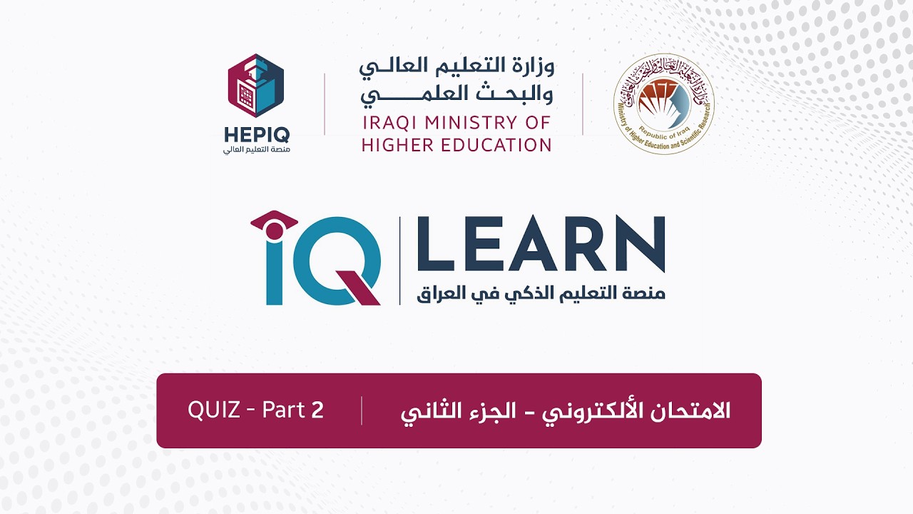 09 الاختبار - الجزء الثاني