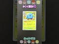 ポケカ【クリムゾンヘイズ】BOX開封①#short #ポケカ #ふぁみでこ