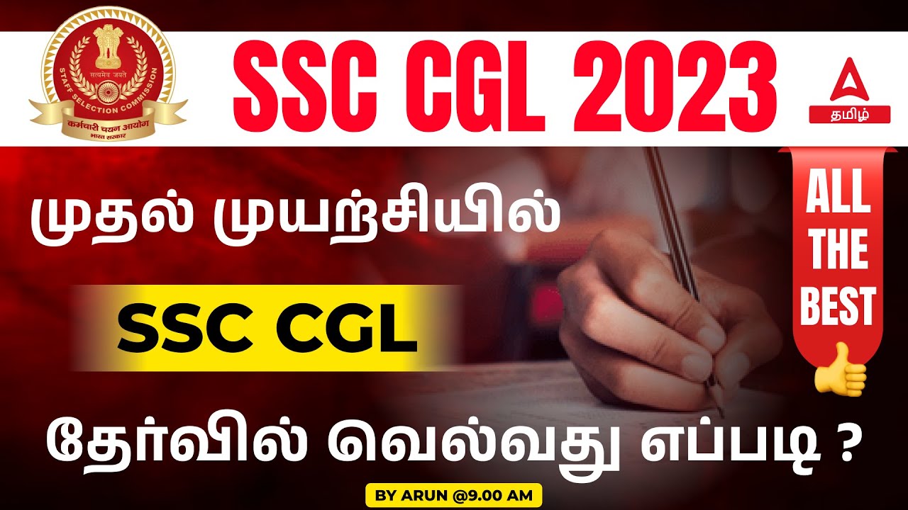 SSC CGL 2023 | Tier I | SSC CGL Last Minute Tips In Tamil | ADDA247 ...