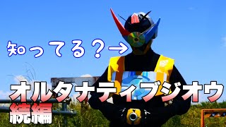 【仮面ライダー】 ディスク (ディサイド)　変身してみた 【オリジナル】