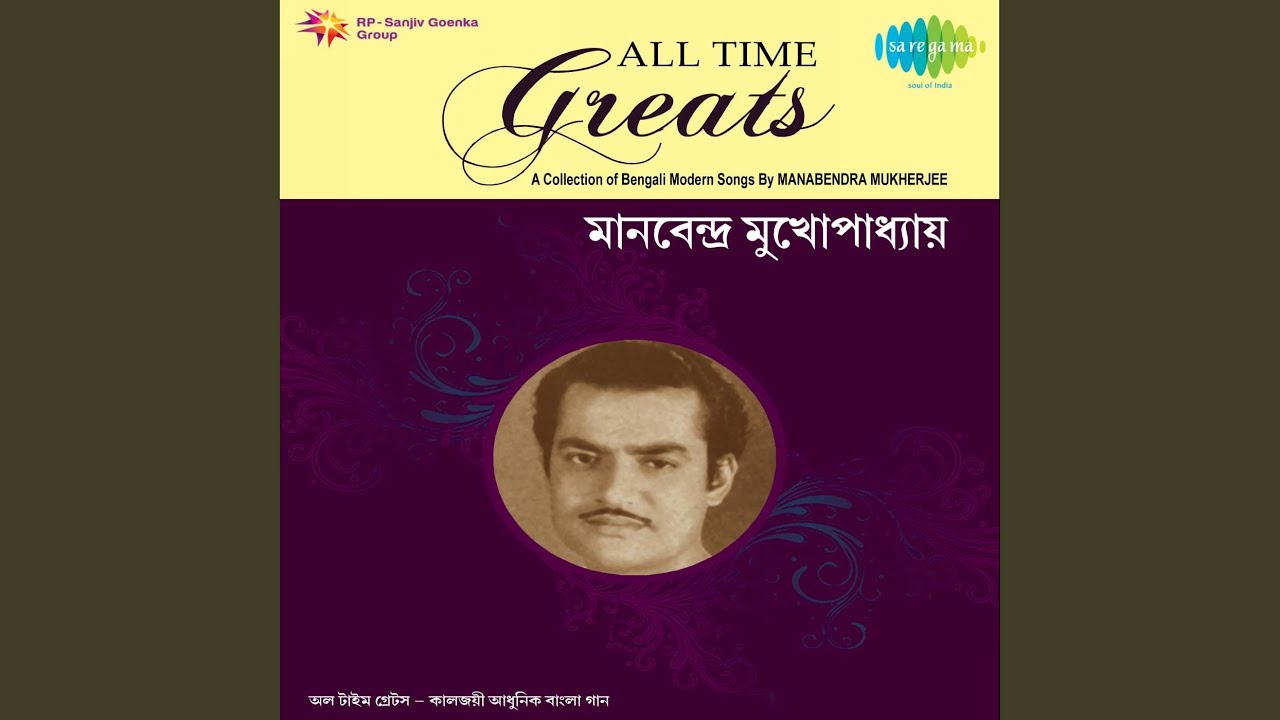 Ami Parini Bujhte Parini