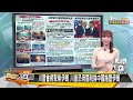 陸不官宣川普訪華剩4天了 中美談不攏把事情變更糟了【#新聞大白話】20260510 5｜#介文汲 #張延廷 #徐弘庭