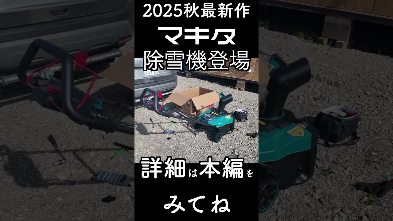 Makita Snowblower #makita #MSN001GZ - YouTube