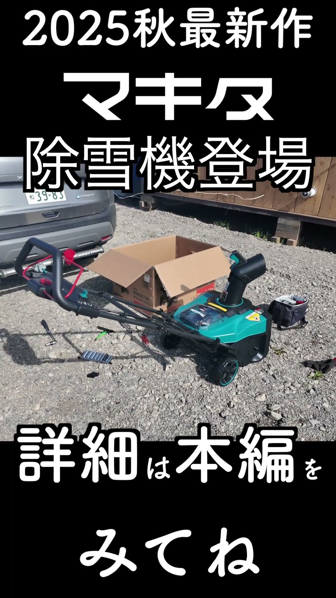 Makita Snowblower #makita #MSN001GZ - YouTube