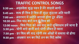 Traffic Control Songs/ Brahma Kumaris screenshot 3