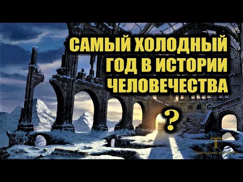 Это был год