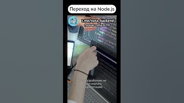 Переход с фронтенда на Node.js – чего стоит ждать? #программирование #backend #frontend #nodejs