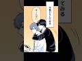 後輩が一途すぎる話「不意打ち」#創作bl #BL #いちこー