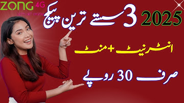Zong daily internet packag|Zong 3 day call pack|Zong internet packages|Zong one day internet package