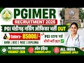 PGI Chandigarh Nursing Officer Vacancy 2026||PGIMER Staff Nurse Vacancy 2026||PGIMER Nursing Officer