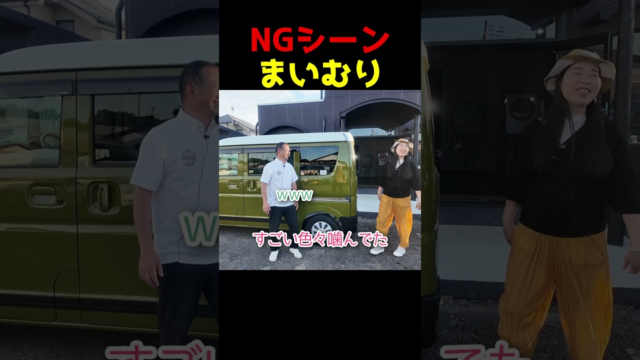 まいむり|平野オートボディーさんのBOUKEN号 #shorts