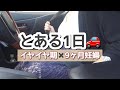 【子連れ買い物】イヤイヤ期1歳児と妊娠後期9カ月マタママ。ワンオペ育児/主婦のとある日。ママと子供のとある1日。【モーニングルーティン】