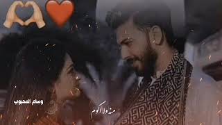 محمد عبدالجبار - مصطفى الربيعي - قلب عالورقة انرسم 📝🕖♥️ | حالات واتس آب اشتياق . 
