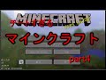 [Minecraft]チートすぎるマインクラフトpart4[ゆっくり実況]