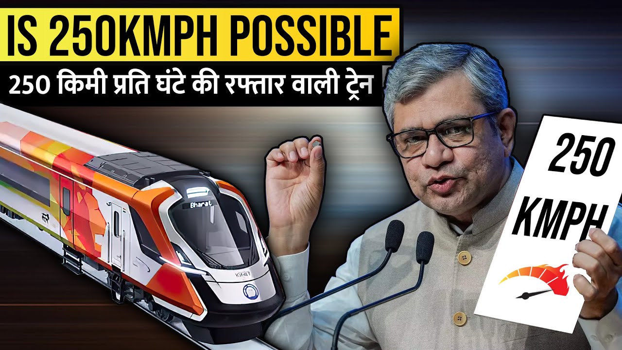 Why India's 250 Kmph Train Almost Impossible || 250 किमी प्रति घंटे की ...