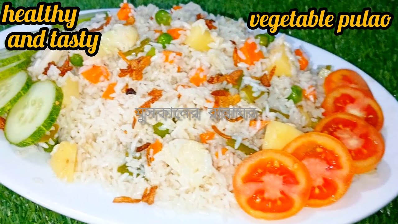 “স্পেশাল সবজি পোলাও | ইফতার, ঈদ ও অতিথি আপ্যায়নের জন্য পারফেক্ট সাইড ডিশ!” 🍚vegetable pulao recipe 