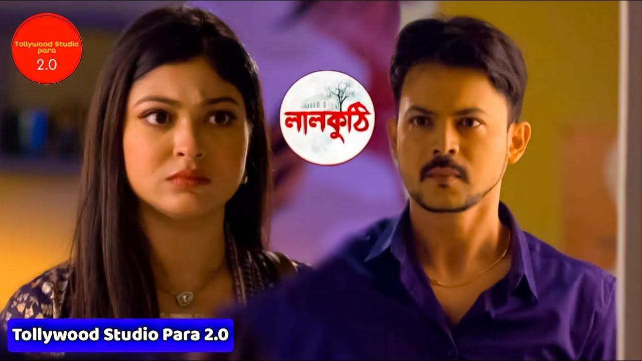 হোটেলে গিয়ে দাদাভাইকে হাতে নাতে ধরে ফেললো অনামিকা lll লালকুঠি ১৯ ...