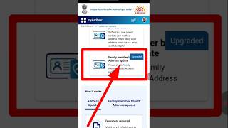 🚨 खुशखबरी! आधार कार्ड में पिता का नाम सुधारें घर बैठे | Aadhaar Card New Update 2026