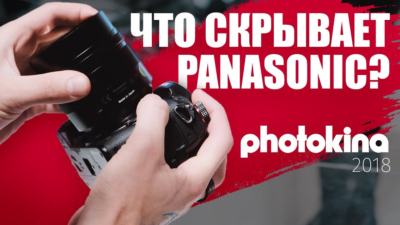 Стенд Panasonic - что с ним не так? Photokina 2018