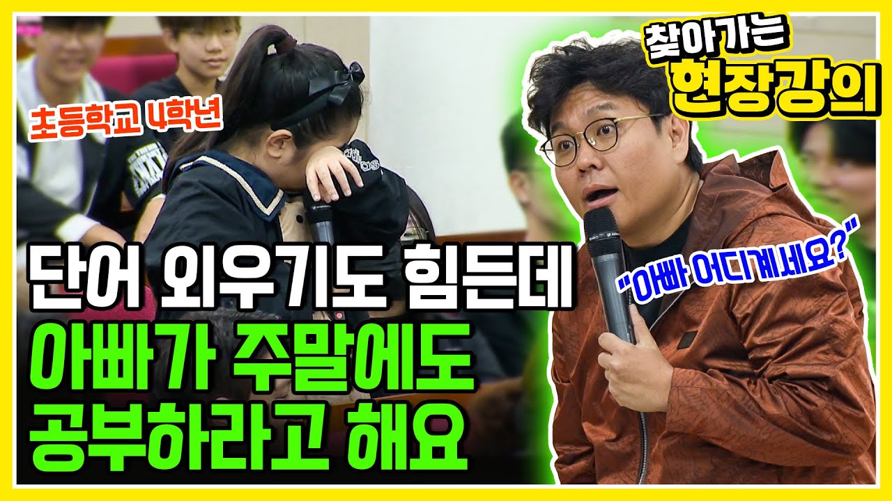 "당연히 어려운 거야" 중2 수학 선행 중인 초등학교 6학년 친구가 부모님께 칭찬 못 받을까봐 걱정이라는 말을 들은 정승제 생선님의 반응ㅣ수포자가 생기는 이유ㅣ