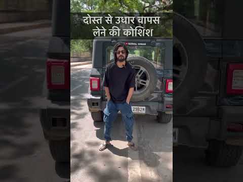 Udhaar wapasi - Short film