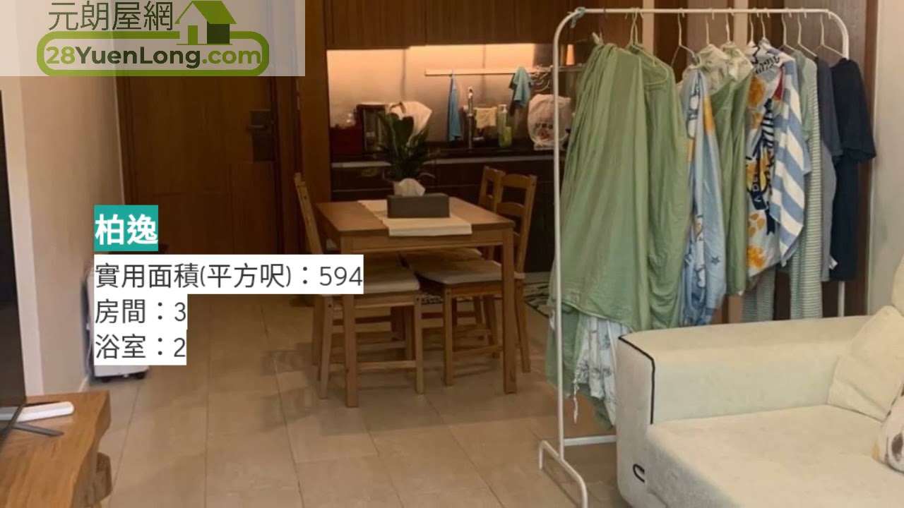 元朗-柏逸-連傢俬三房套廁-可竉物 一 柏逸 一 元朗屋網 28YuenLong.com - 業主及代理免費樓盤自讓平台 - 屋苑 | 住宅 | 洋樓 | 村屋 | 唐樓|