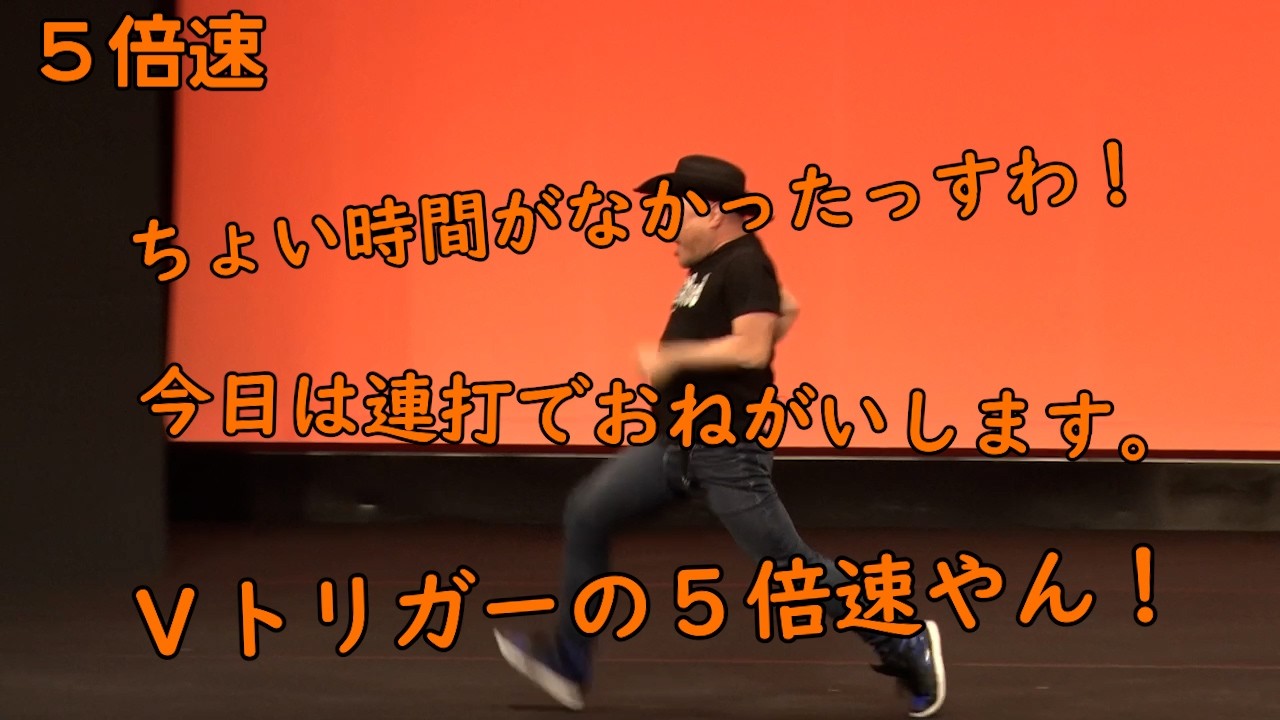 連打（Vトリガー編）5倍速【Ω】【ひざ×5倍速】 - YouTube