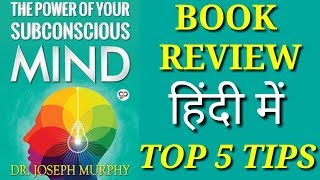 power of your subconscious mind review | Book review in hindi | sandeep minhas