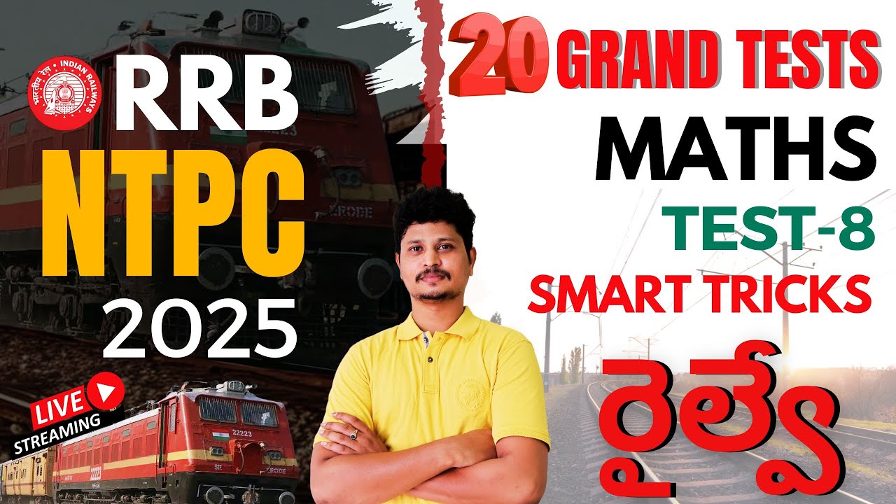 🔥రైల్వే   NTPC GRAND TEST 8🔥ARITHMETIC  FULL EXPLANATION WITH SMART TRICKS in TELUGU & ENGLISH