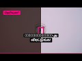 Procrastination-அ விரட்டுங்க!