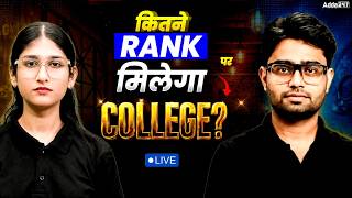 NEET MCC ROUND 1 RESULT : Kitni rank pe konsa college milega ? Cutoff analysis