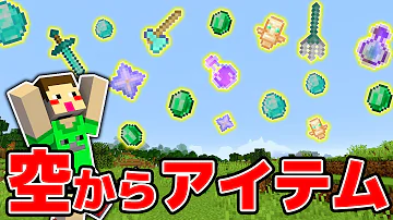 空からアイテム Mp3 空からアイテム Mp3