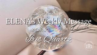 ELENA's Weekly Message 8/3/2026–8/9/2026: Iris Quartz
