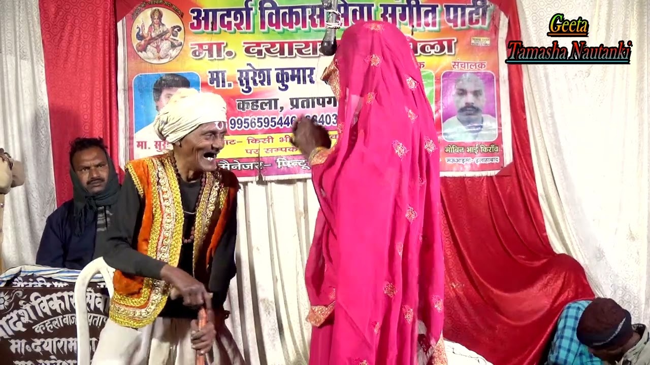 #सुरेश_डांसर_की_नौटंकी {भाग -04} :- बेदर्द महतारी पतिव्रता नारी ( उर्फ़ )नाती पर चली कटारी