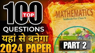 Class 10 Maths Top 100 Questions (Part-2)🔥 Important Hotspot Questions Boards 2024