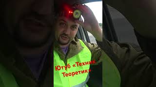 #ТехникТеоретик