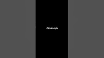 سورة مريم