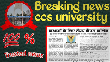 CCS University latest update|how to check ccsu merit list|ccsu merit list 2020|,CCSU merit list aa