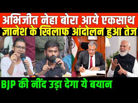 राजधानी में CJP कल करेंगी तिरंगा यात्रा/NEHA BORA SPEECH ON GYANESH AND BJP